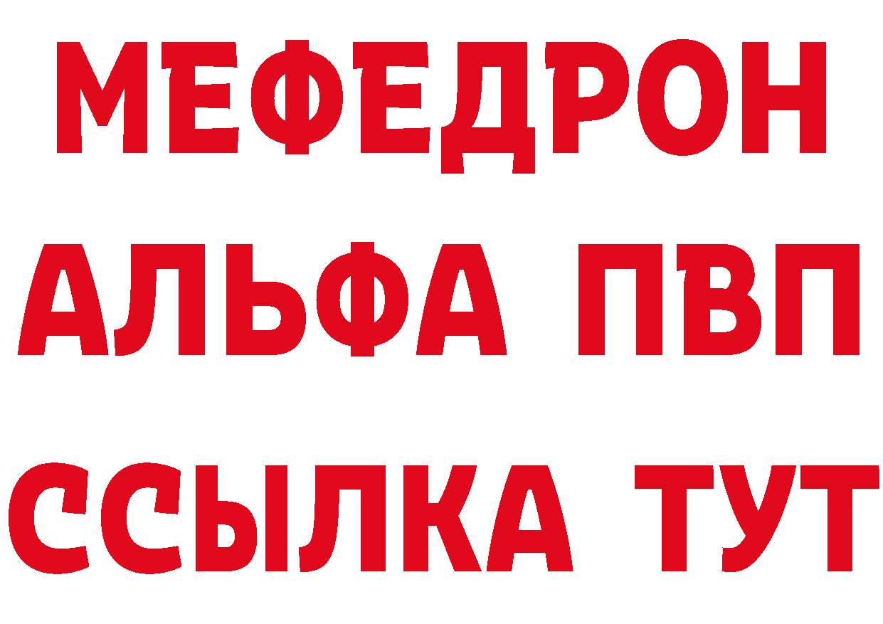 Меф VHQ как зайти нарко площадка кракен Ак-Довурак